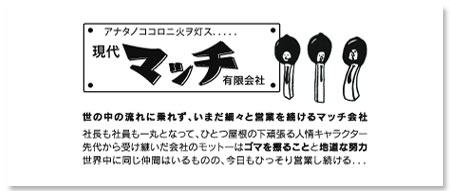 ����}�b�`�L����Ѓ^�C�g��