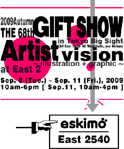 �M�t�g�V���[ eskimo�u�[�X�F��2540