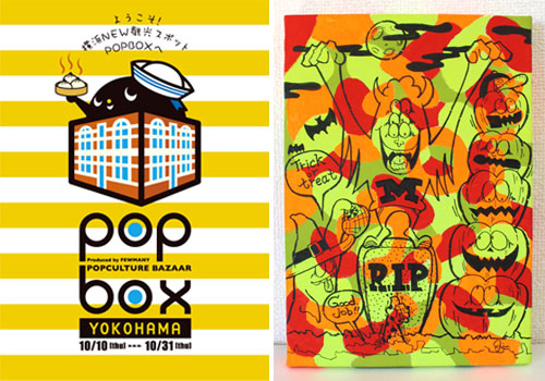 �����Ă�n���E�B��POP����i