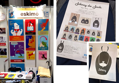 �N���G�C�^�[EXPO2016�h width=