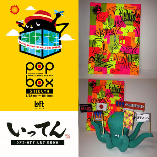 �����Ă�g���x��POP����i