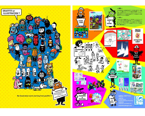 ��Q��N���G�C�^�[EXPO�����`���Veskimo