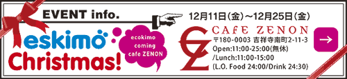 Cafe ZENON Cxgm