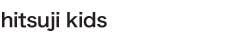 hituji kids